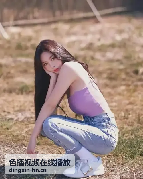 西南综合节点色播视频在线播放低功耗轻量流